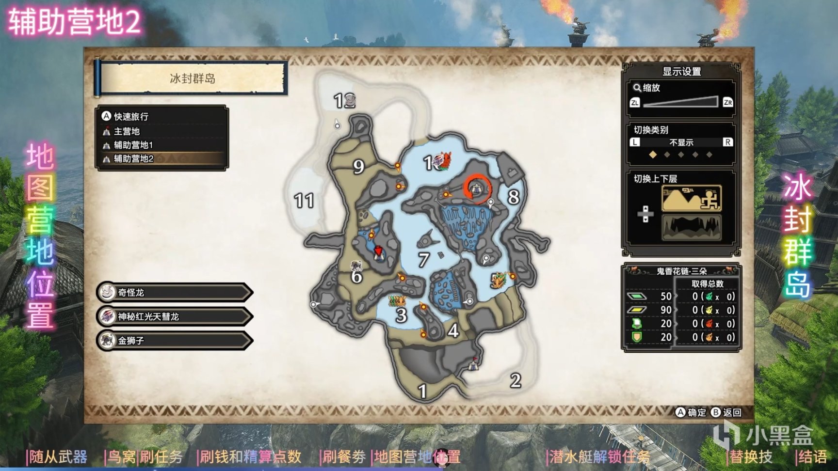 【攻略笔记本】《怪物猎人：崛起》打猎效率倍增攻略-第13张