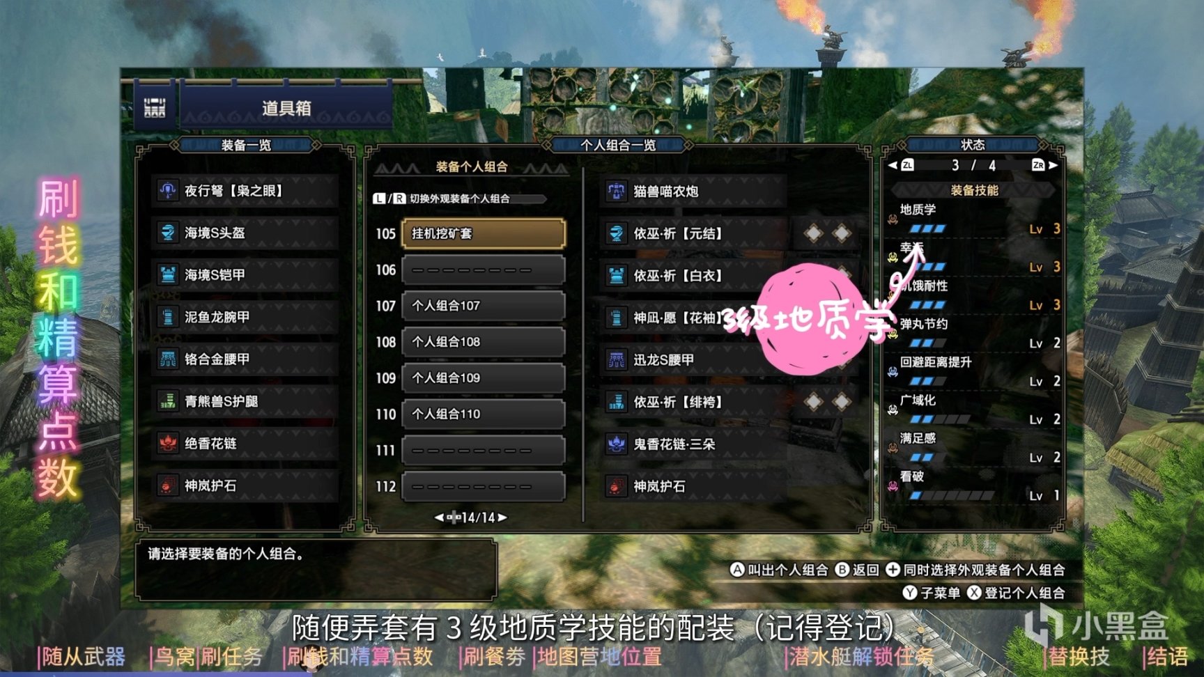 【攻略笔记本】《怪物猎人：崛起》打猎效率倍增攻略-第4张