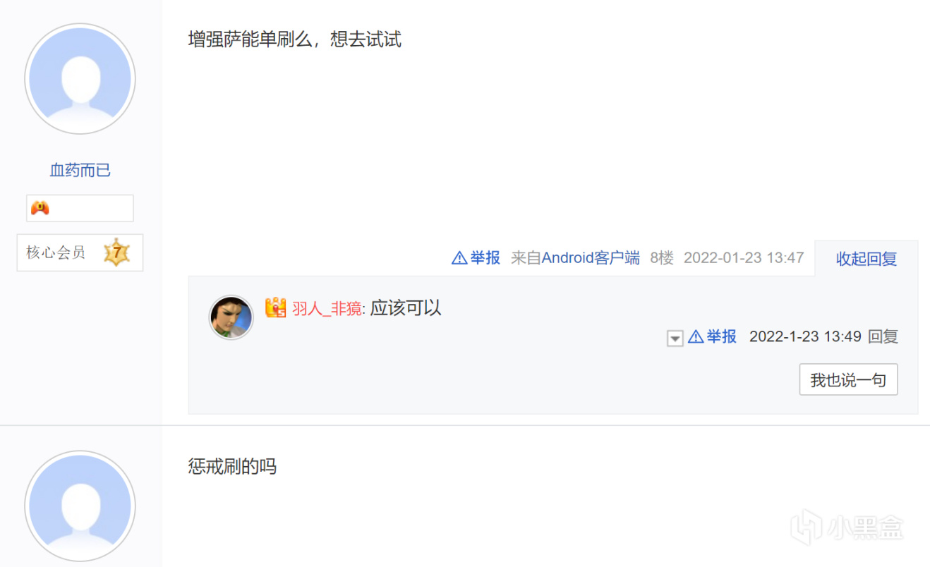 魔獸世界TBC：團本歐皇在線，擁有三隻DK馬，非酋玩家直言羨慕-第5張