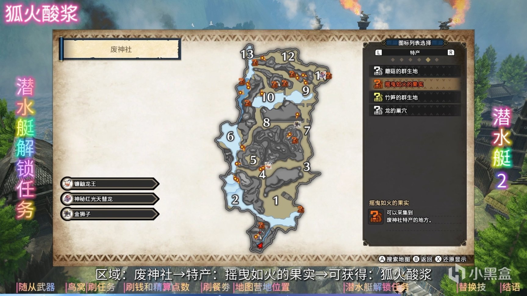 【攻略笔记本】《怪物猎人：崛起》打猎效率倍增攻略-第23张