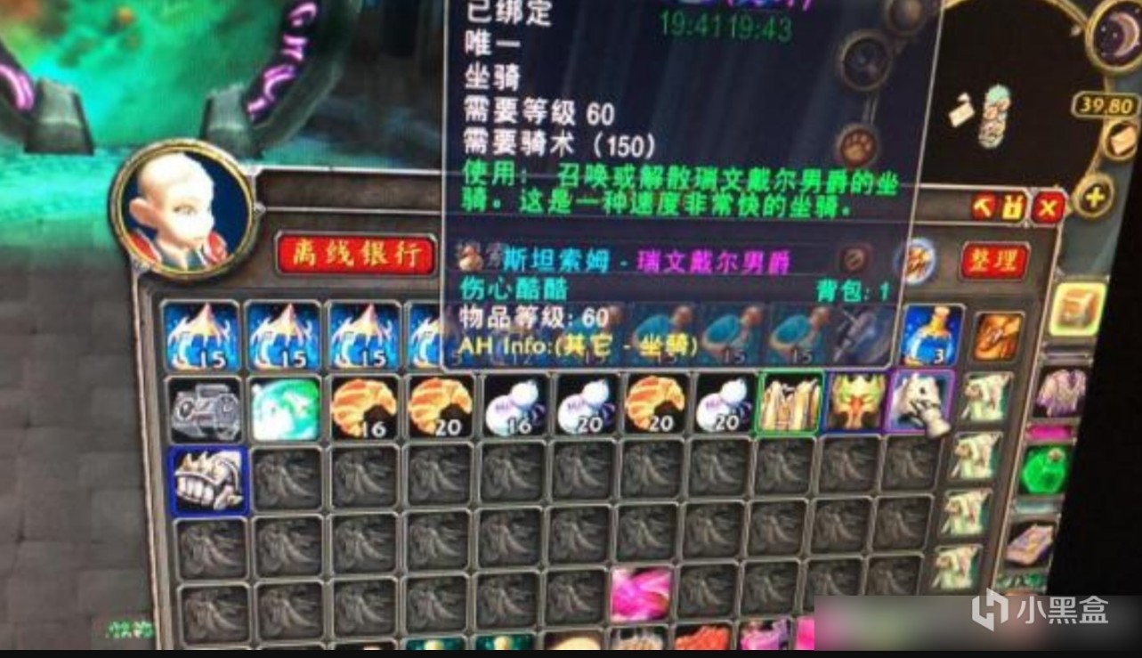 魔獸世界TBC：團本歐皇在線，擁有三隻DK馬，非酋玩家直言羨慕-第0張