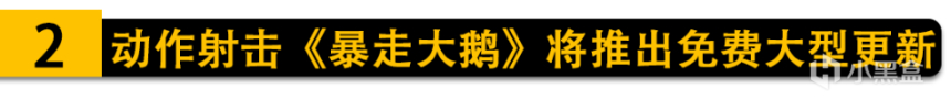 【PC遊戲】回聲遊戲日報：蘋果正開發自己的遊戲主機？2042部分模式或將免費！-第3張