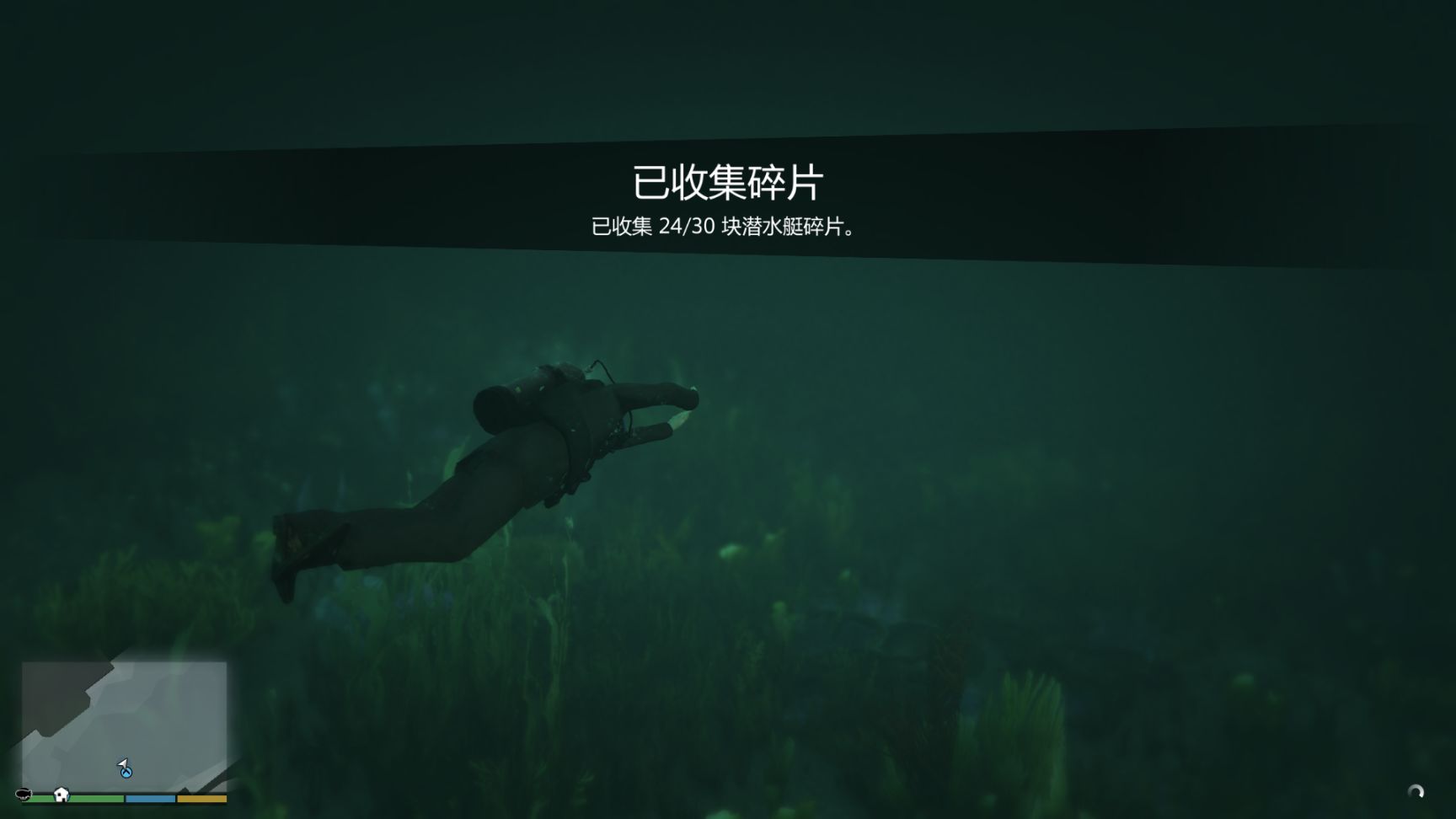 【侠盗猎车手5】GTA5线下收集篇-潜水艇碎片-第67张