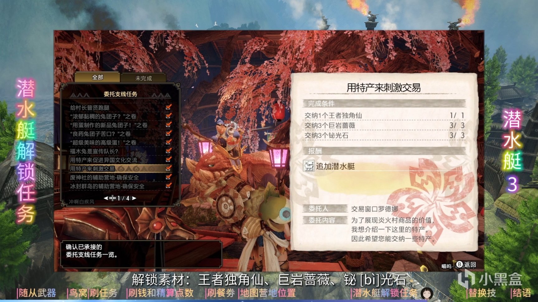 【攻略笔记本】《怪物猎人：崛起》打猎效率倍增攻略-第26张