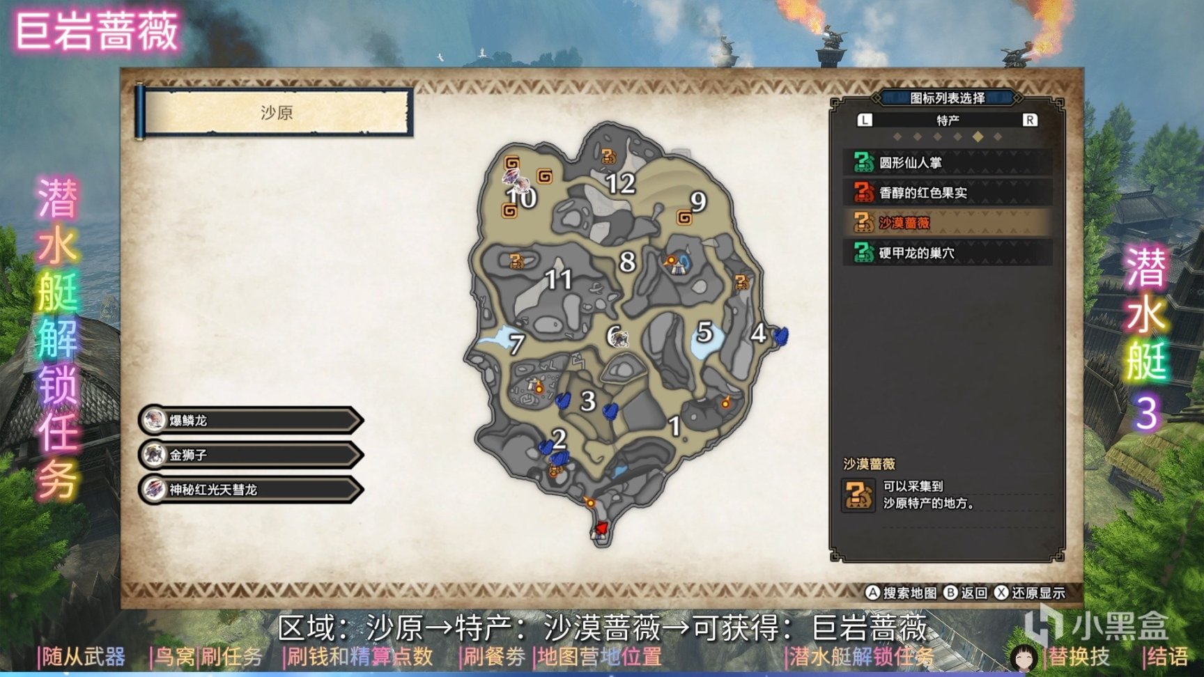 【攻略笔记本】《怪物猎人：崛起》打猎效率倍增攻略-第29张