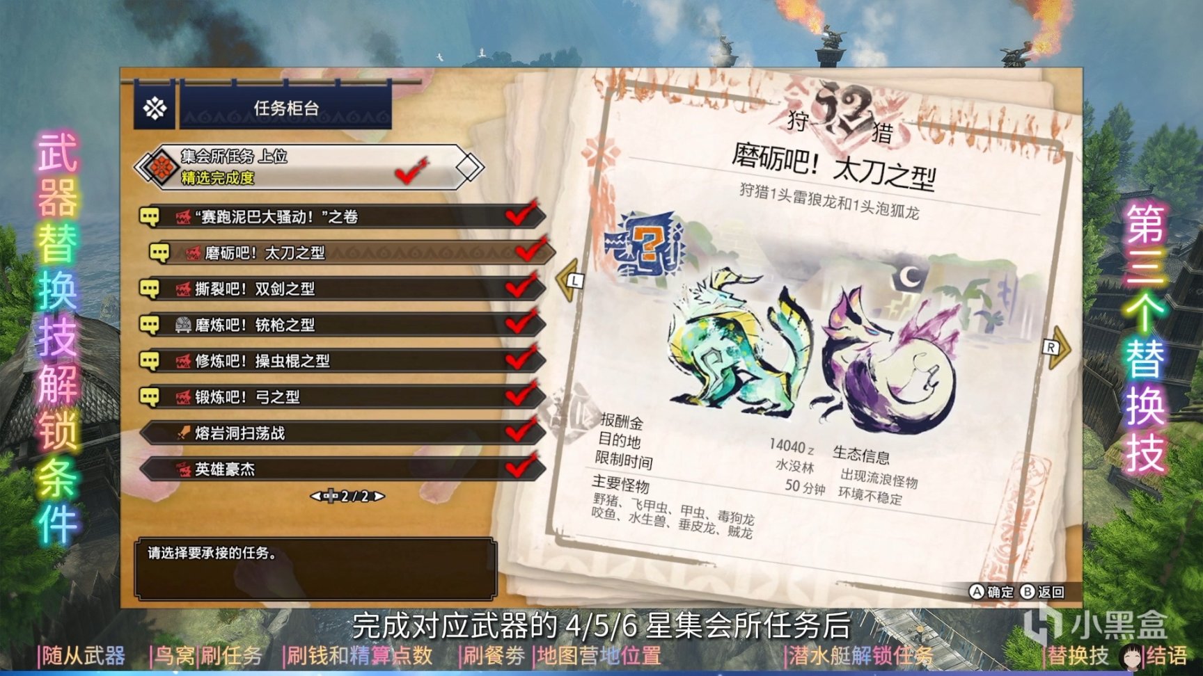 【攻略笔记本】《怪物猎人：崛起》打猎效率倍增攻略-第35张