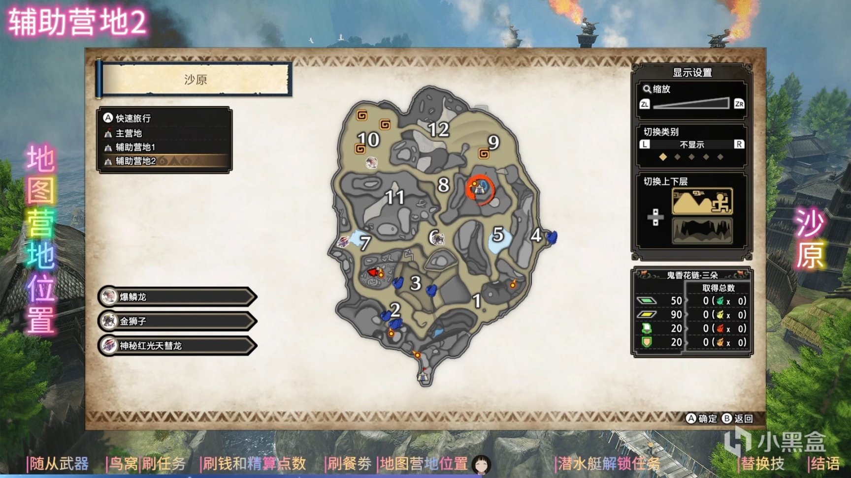 【攻略笔记本】《怪物猎人：崛起》打猎效率倍增攻略-第15张