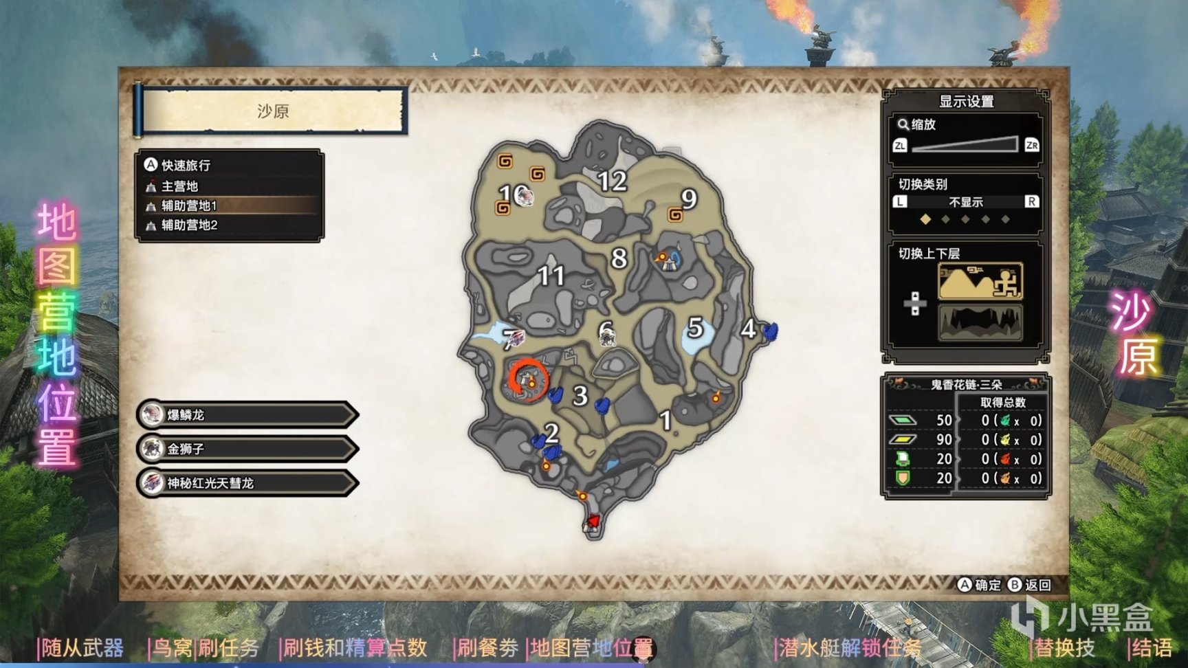 【攻略笔记本】《怪物猎人：崛起》打猎效率倍增攻略-第14张