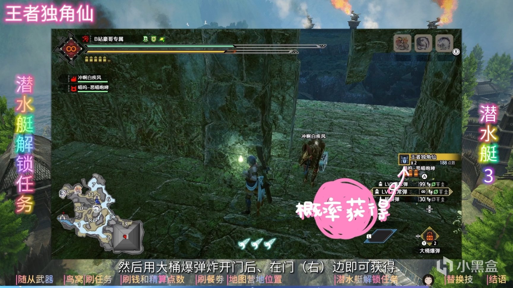 【攻略笔记本】《怪物猎人：崛起》打猎效率倍增攻略-第28张