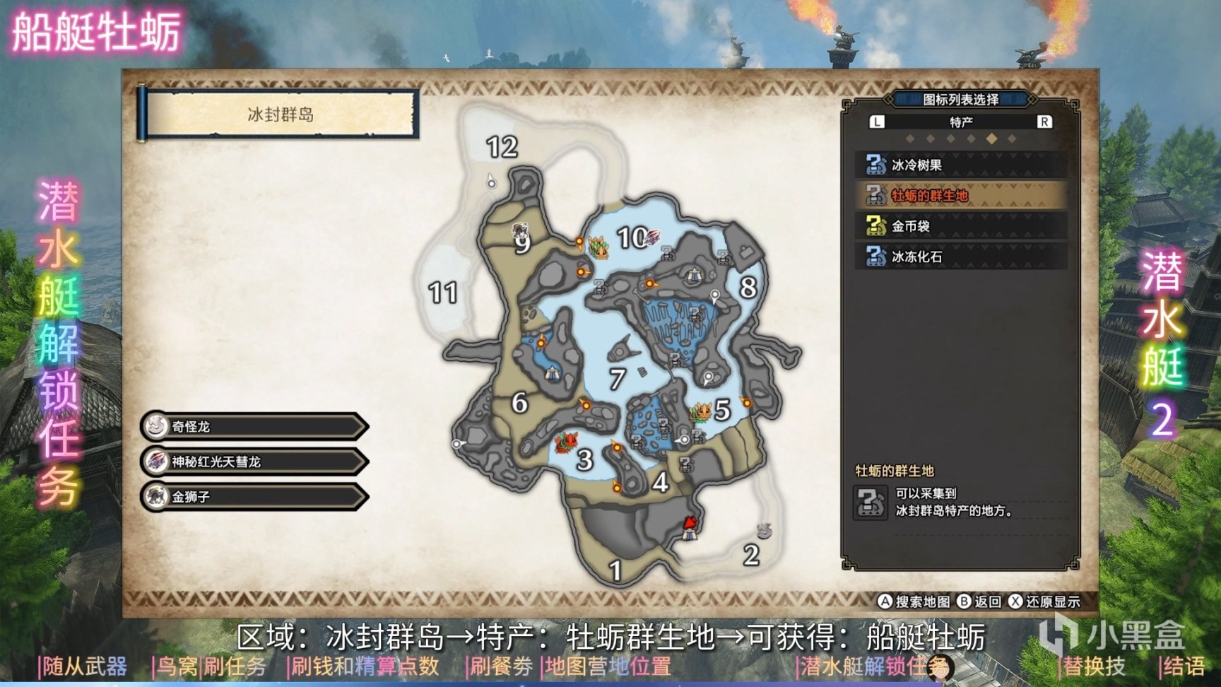 【攻略笔记本】《怪物猎人：崛起》打猎效率倍增攻略-第24张