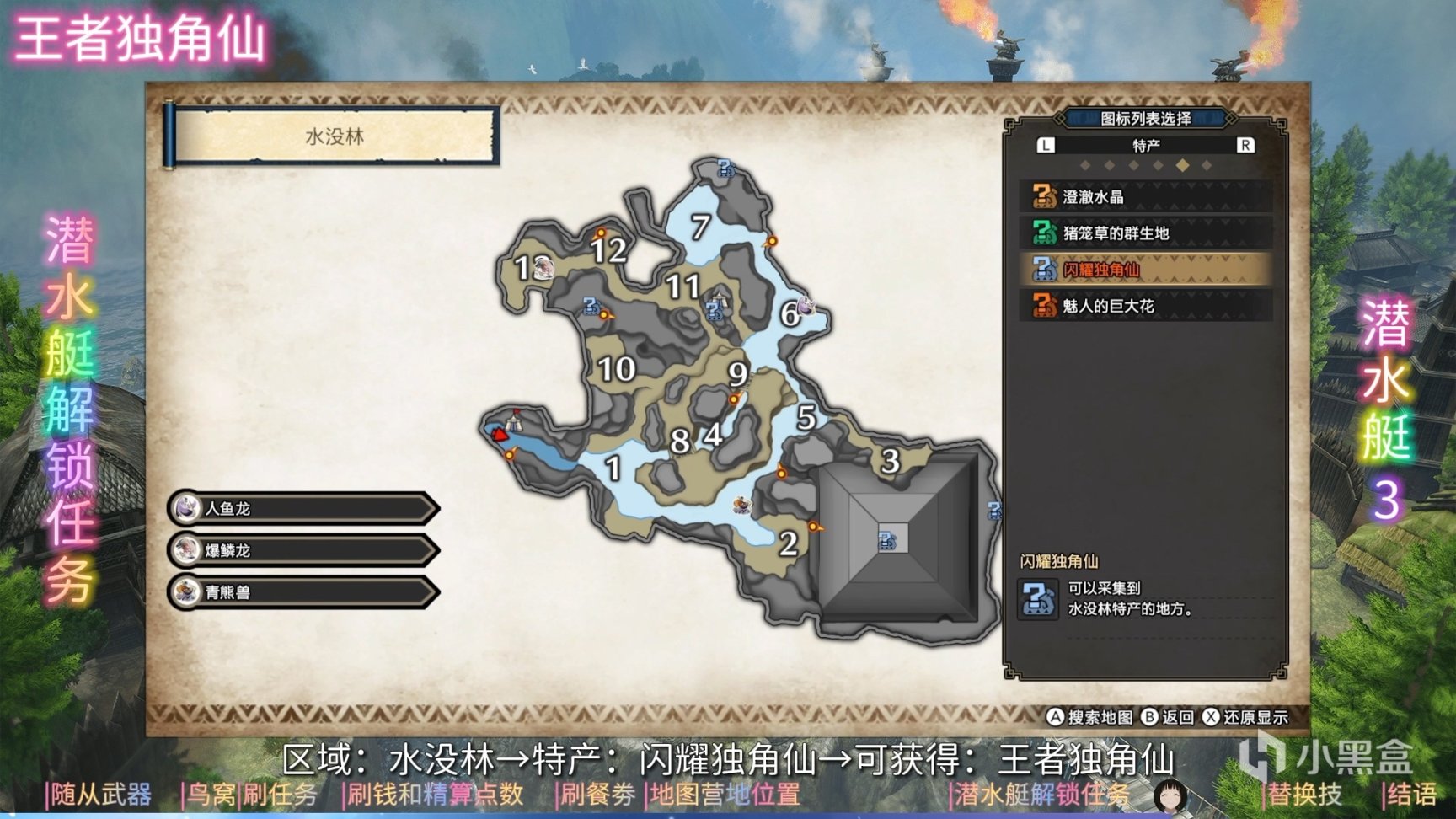 【攻略笔记本】《怪物猎人：崛起》打猎效率倍增攻略-第27张