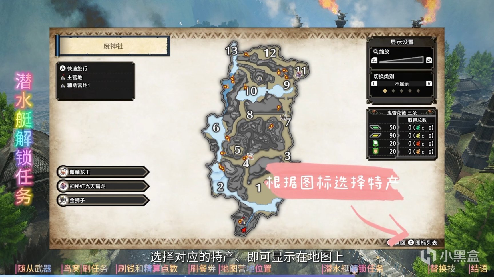 【攻略笔记本】《怪物猎人：崛起》打猎效率倍增攻略-第21张