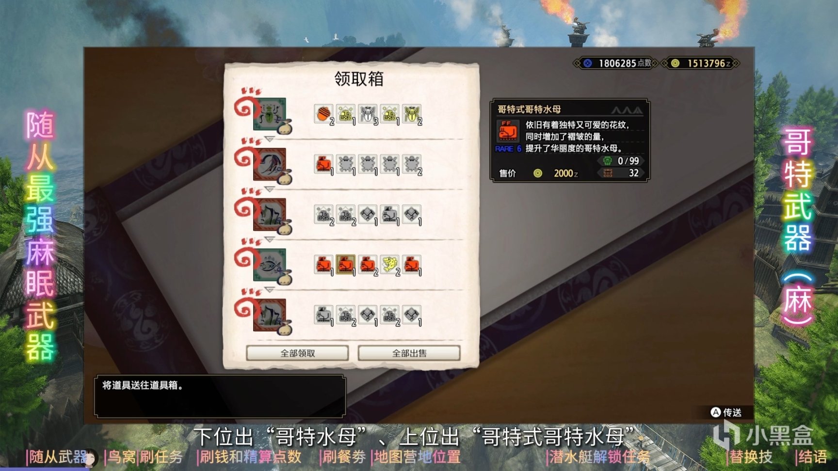 【攻略笔记本】《怪物猎人：崛起》打猎效率倍增攻略-第1张