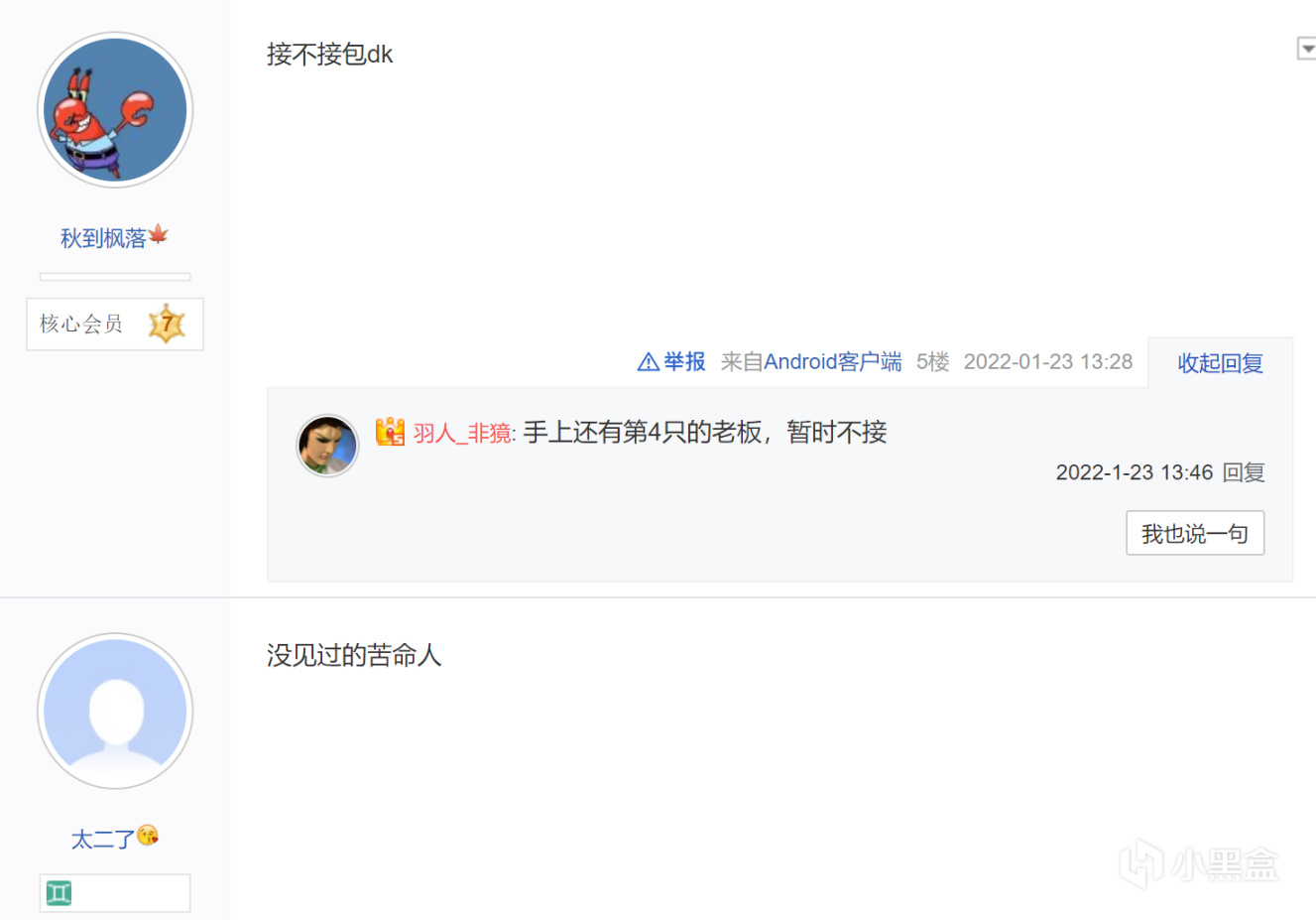 魔獸世界TBC：團本歐皇在線，擁有三隻DK馬，非酋玩家直言羨慕-第4張
