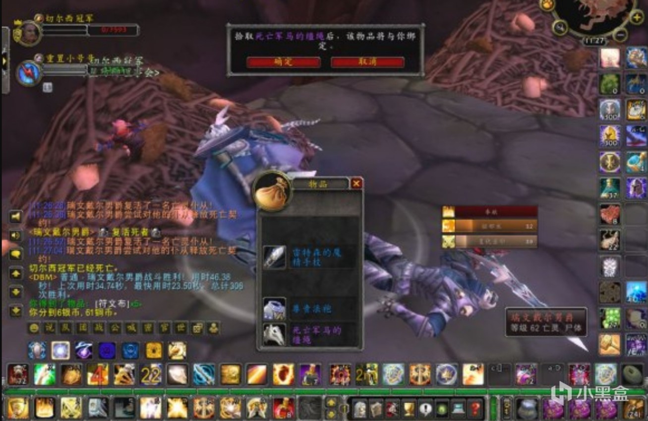 魔獸世界TBC：團本歐皇在線，擁有三隻DK馬，非酋玩家直言羨慕-第2張