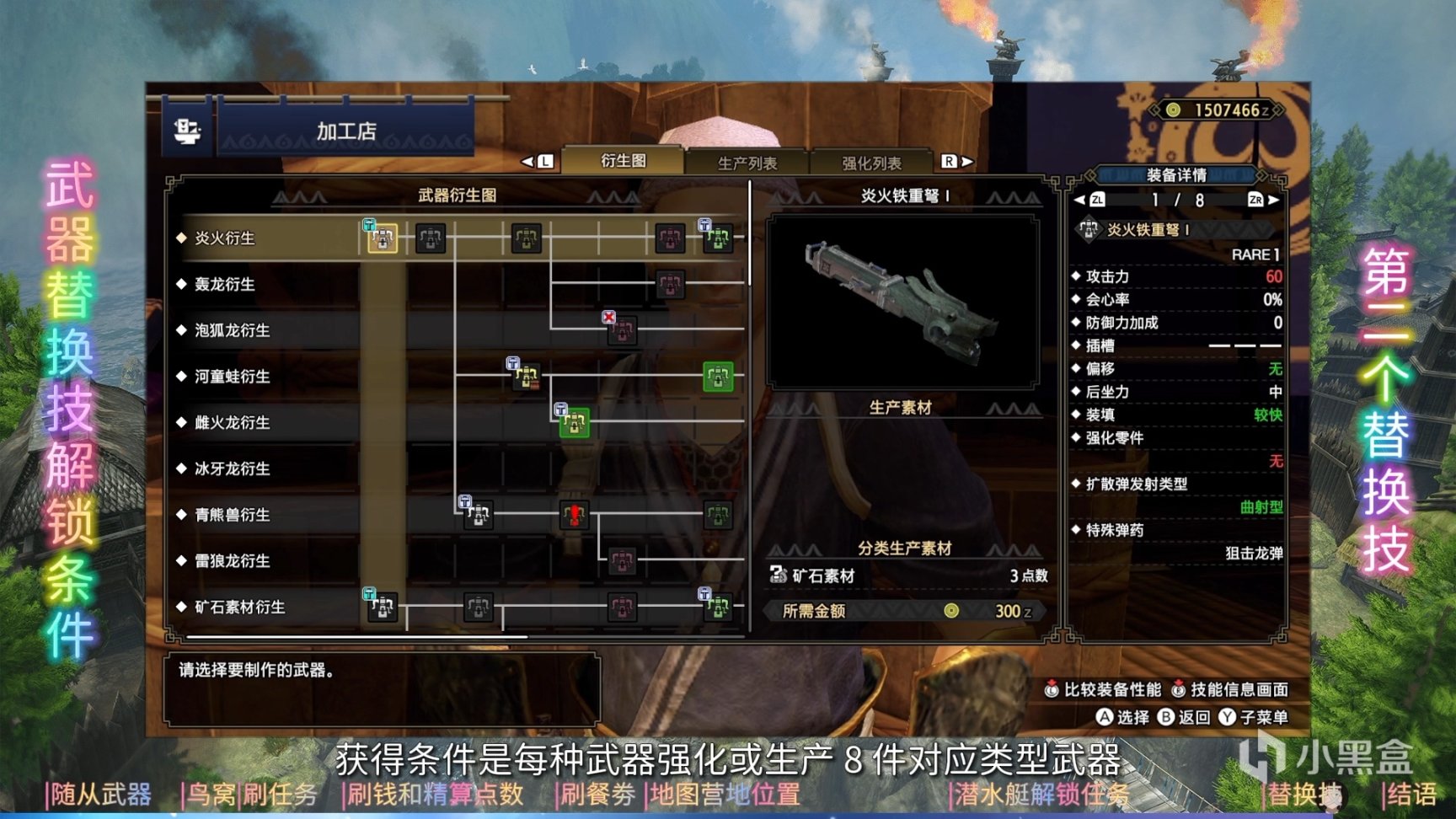 【攻略笔记本】《怪物猎人：崛起》打猎效率倍增攻略-第34张