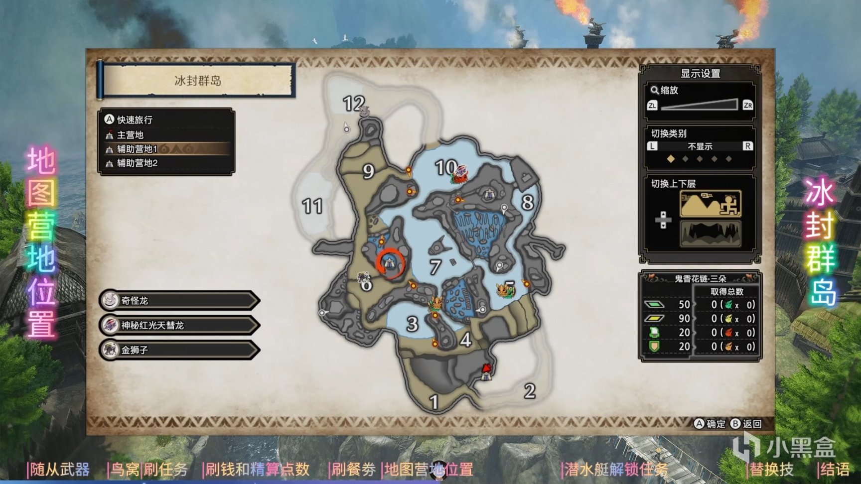 【攻略笔记本】《怪物猎人：崛起》打猎效率倍增攻略-第12张