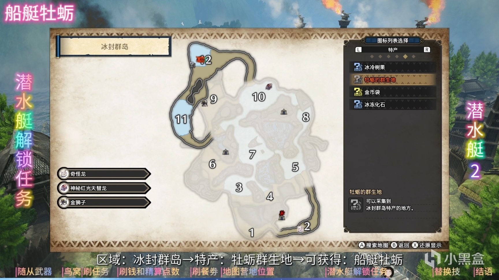 【攻略笔记本】《怪物猎人：崛起》打猎效率倍增攻略-第25张