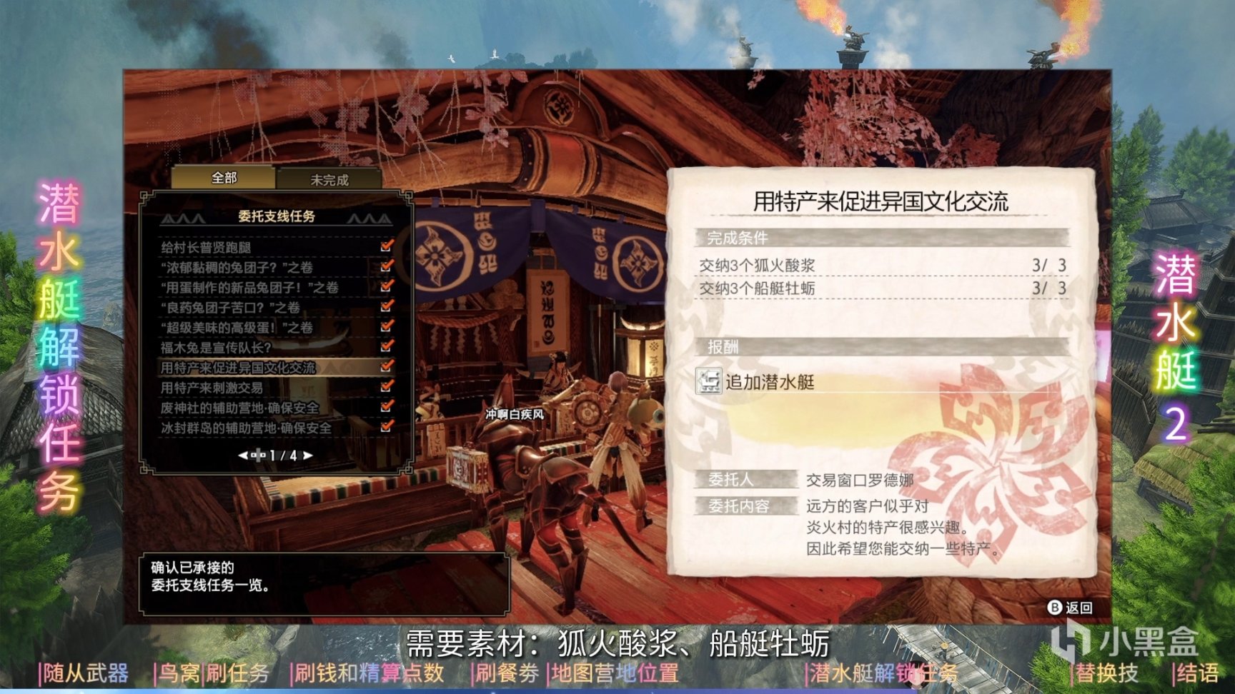 【攻略笔记本】《怪物猎人：崛起》打猎效率倍增攻略-第22张