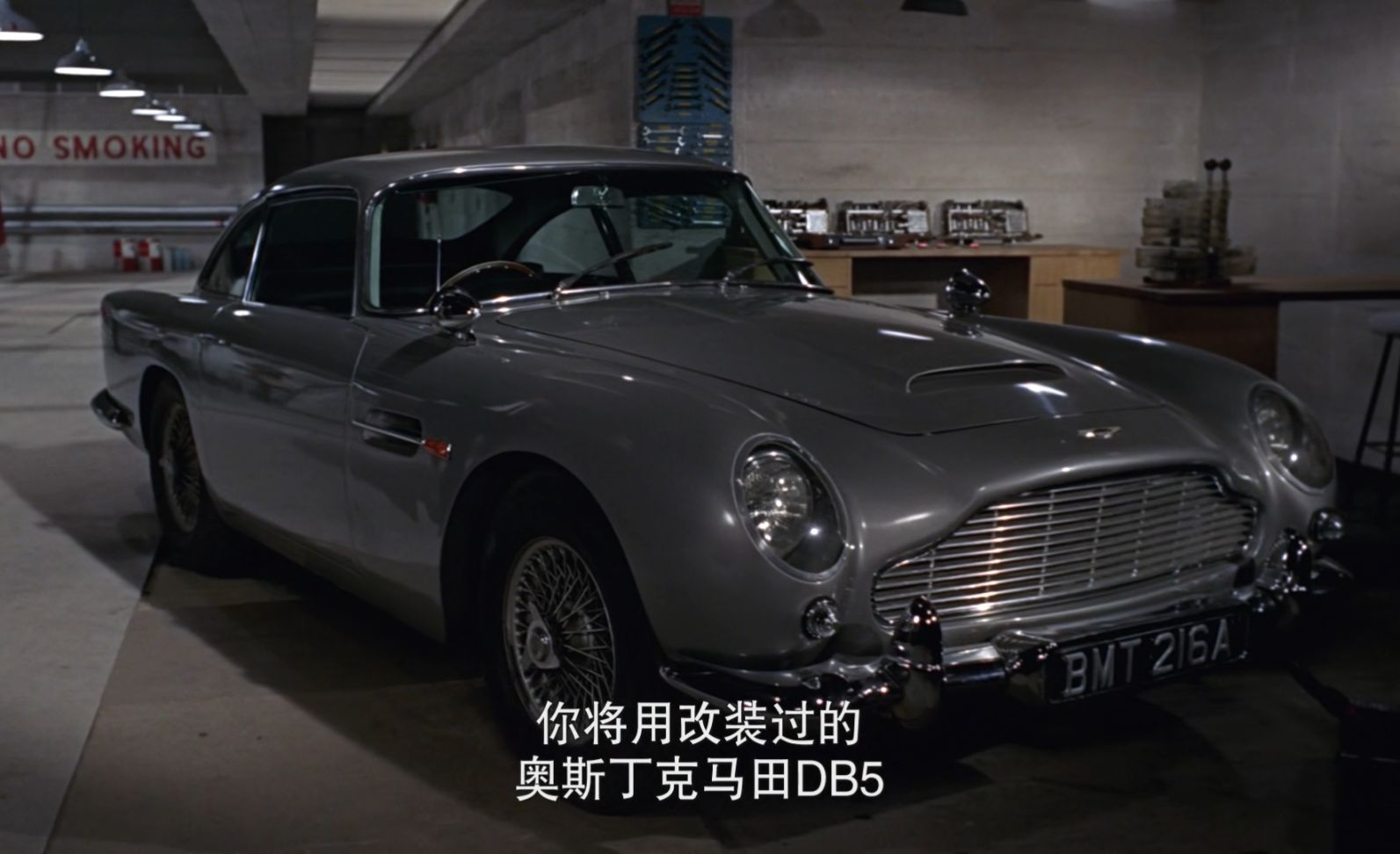 《007》中的经典座驾3  阿斯顿马丁DB5-第1张