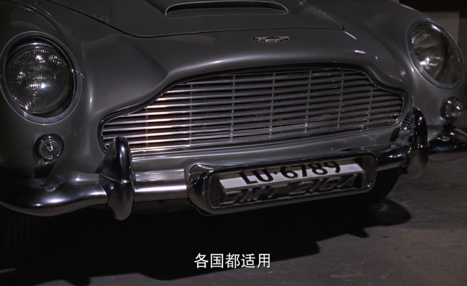 《007》中的經典座駕3  阿斯頓馬丁DB5-第4張
