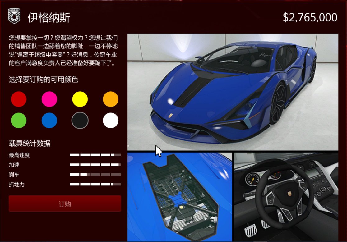 【俠盜獵車手5】GTA:OL 新合約DLC車輛還原分享-第6張