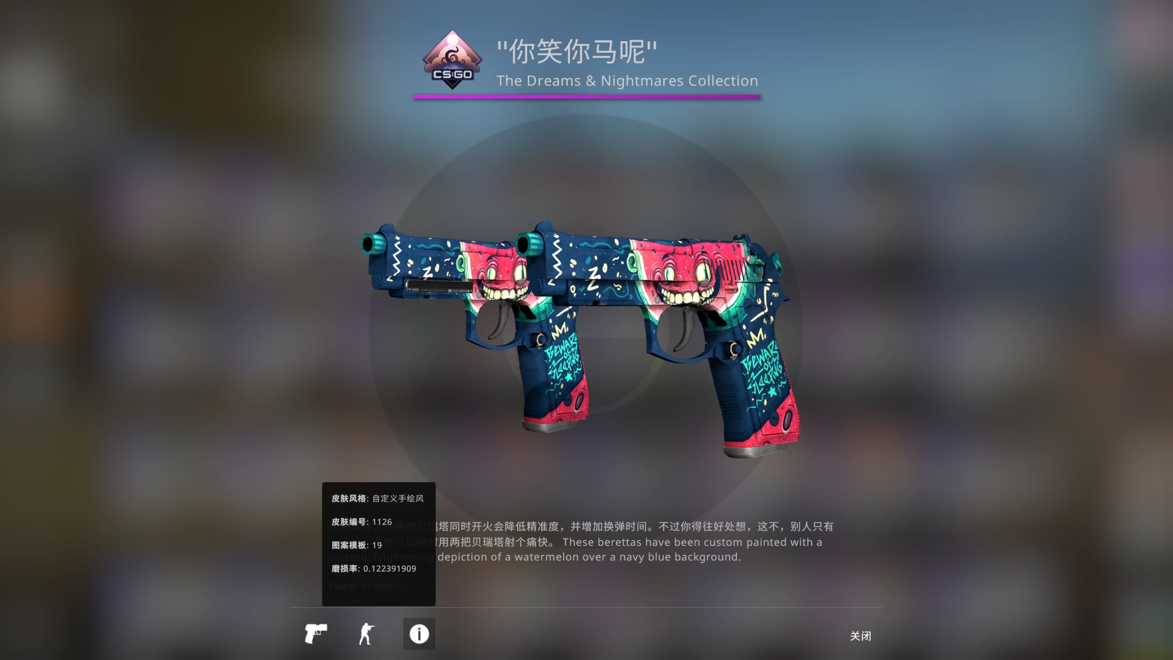 【CS:GO】梦与梦魇武器箱全皮肤评测+检视-第18张