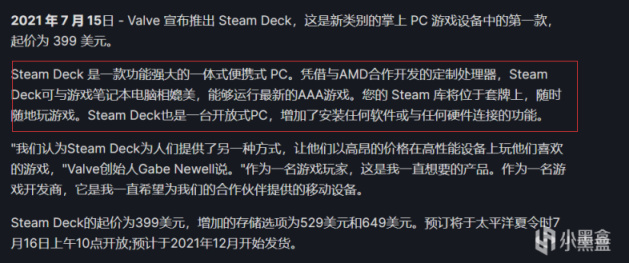【PC游戏】Steam Deck 掌机详情介绍，支持安装任意软件或与硬件连接！！-第2张