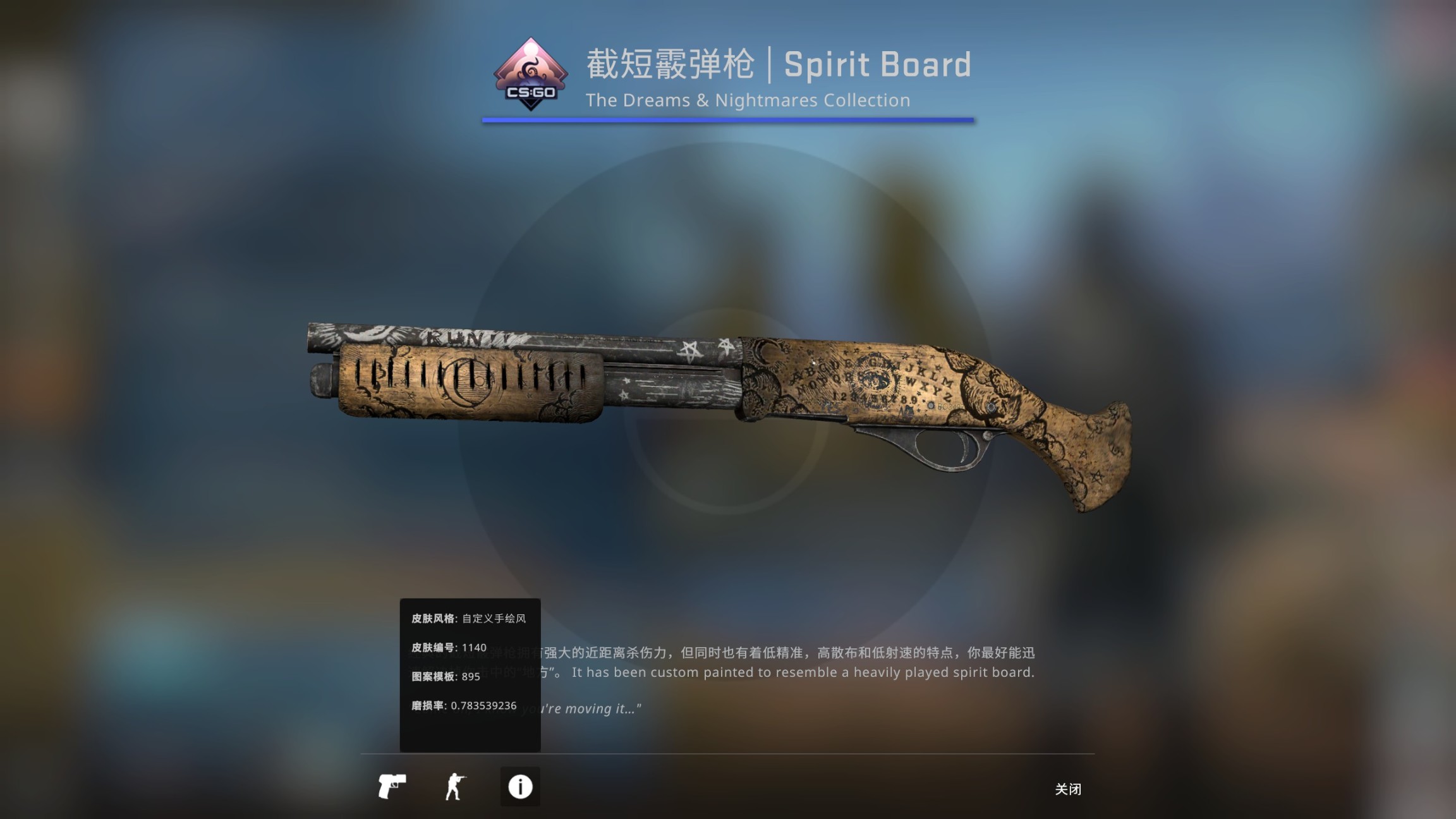 【CS:GO】梦与梦魇武器箱全皮肤评测+检视-第71张