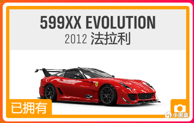 【極限競速：地平線4】地平線4本週(復刻賽季冬季)季節賽攻略-第14張