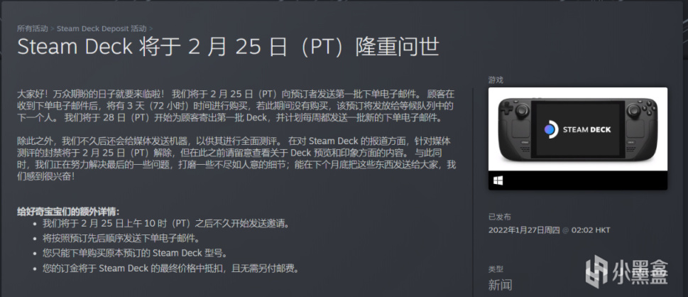 【PC游戏】Steam Deck 掌机详情介绍，支持安装任意软件或与硬件连接！！-第0张