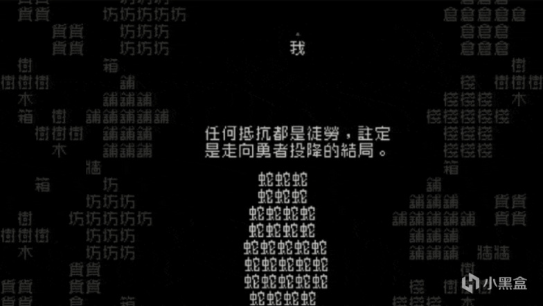 【PC游戏】学好中文有多重要？不认识汉字，你都玩不明白《文字游戏》-第7张