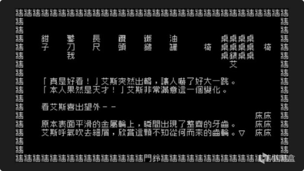 【PC游戏】学好中文有多重要？不认识汉字，你都玩不明白《文字游戏》-第9张