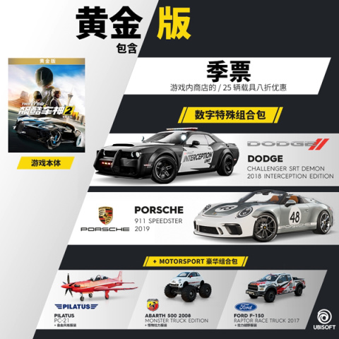 【PC游戏】Steam新年特卖：精品竞速题材特惠游戏汇总-第63张