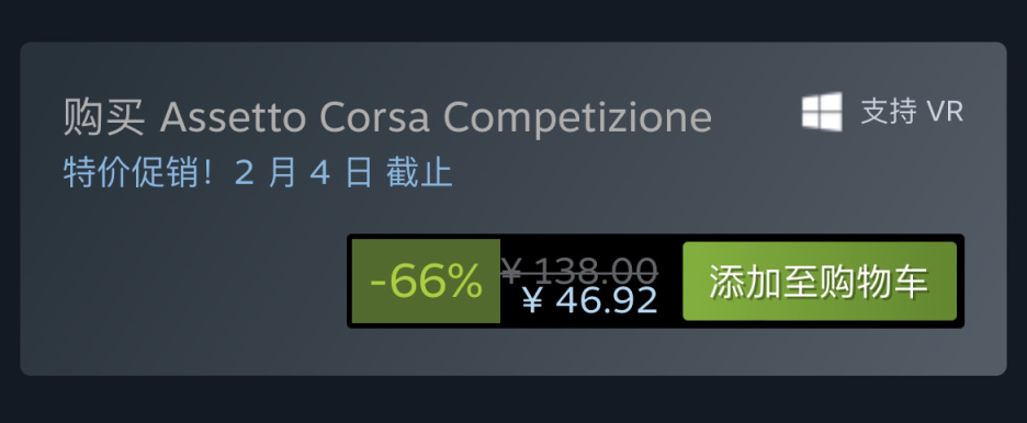 【PC游戏】Steam新年特卖：精品竞速题材特惠游戏汇总-第40张