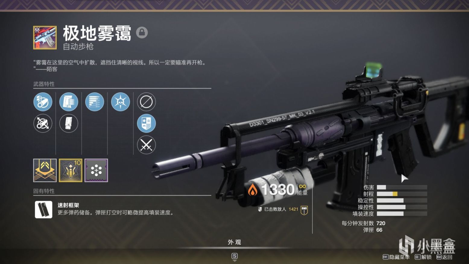 [天命2/萌新向]守護者的武器（副手武器篇）-第4張