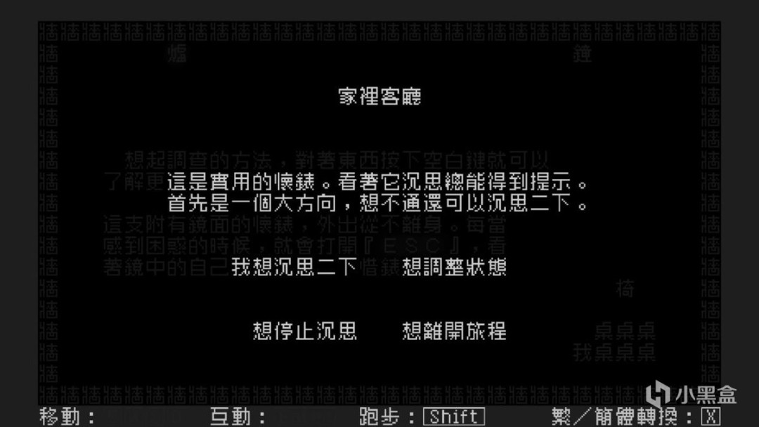 【PC遊戲】學好中文有多重要？不認識漢字，你都玩不明白《文字遊戲》-第5張