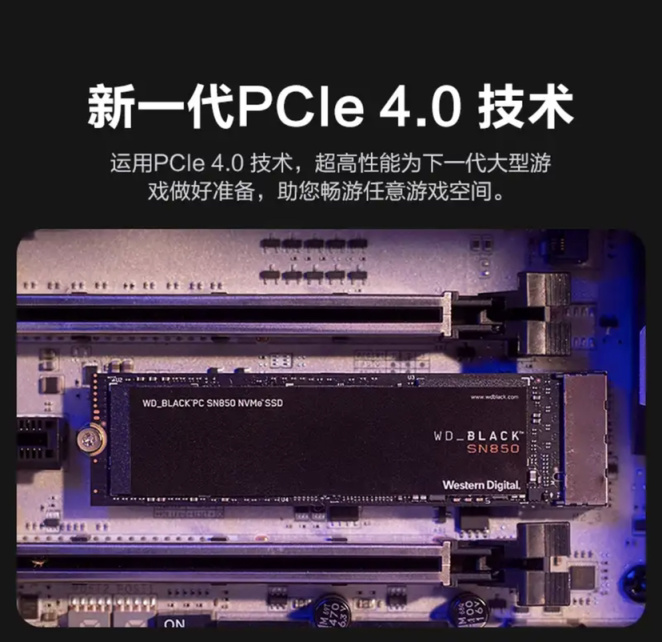 【PUBG主机硬件选购指南】硬盘篇-第10张