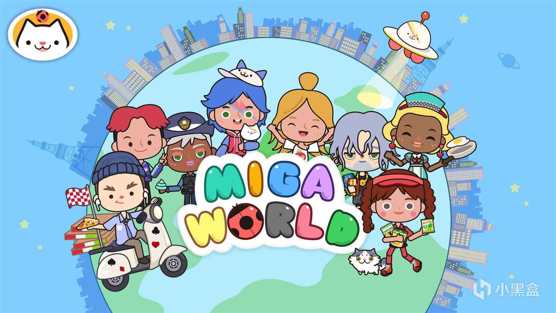 《託卡世界：米加小鎮》打造自己的小鎮