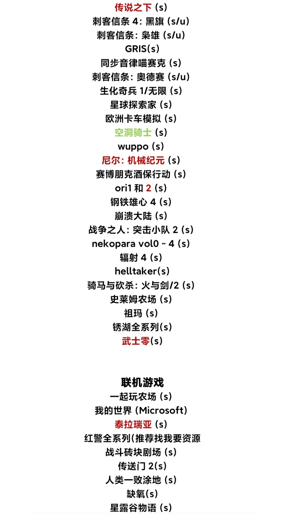 【PC游戏】一份给的游戏推荐，我毕生的游玩经历-第3张