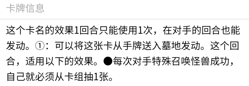 《游戏王：大师决斗》入坑攻略指南2 常见手坑介绍-第4张