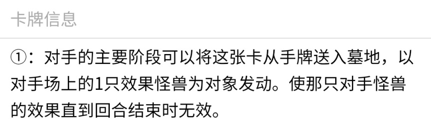 《游戏王：大师决斗》入坑攻略指南2 常见手坑介绍-第14张