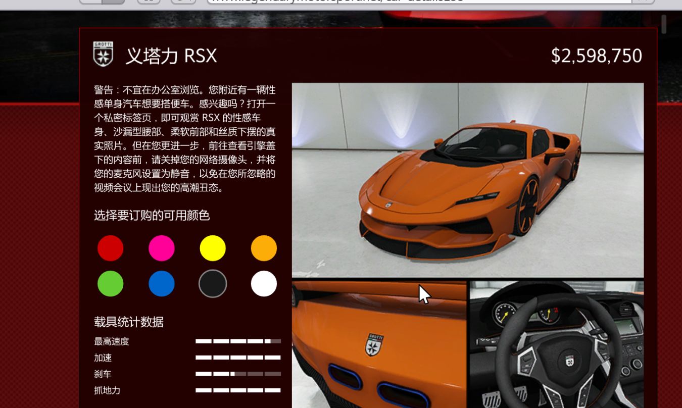 【GTA5推荐好车】古罗帝义塔力RSX-第8张