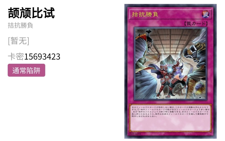 《遊戲王：大師決鬥》入坑攻略指南2 常見手坑介紹-第39張