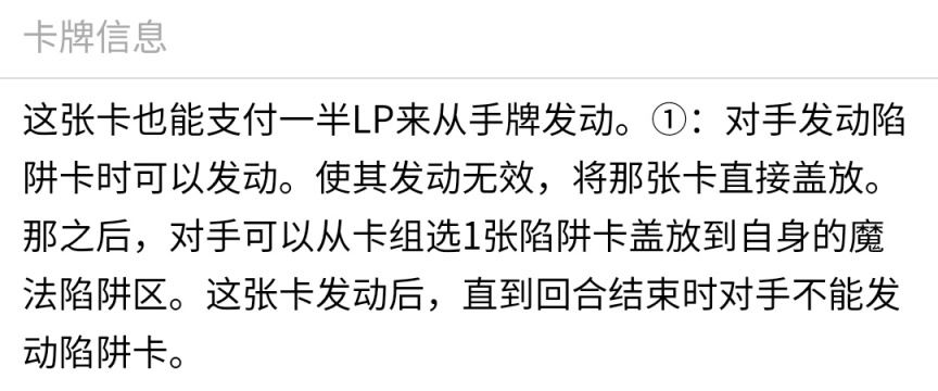 《游戏王：大师决斗》入坑攻略指南2 常见手坑介绍-第36张