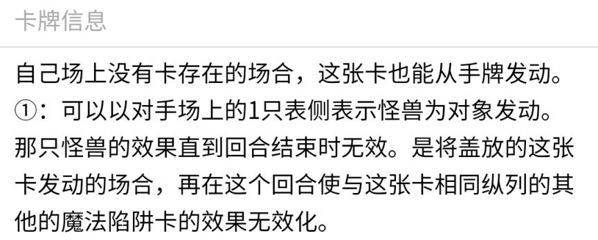 《游戏王：大师决斗》入坑攻略指南2 常见手坑介绍-第34张