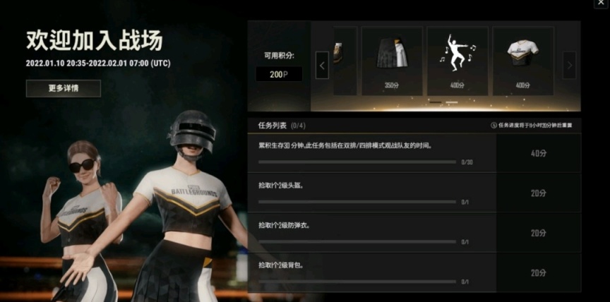 【絕地求生】新年新氣象，免費活動可別忘！-第2張