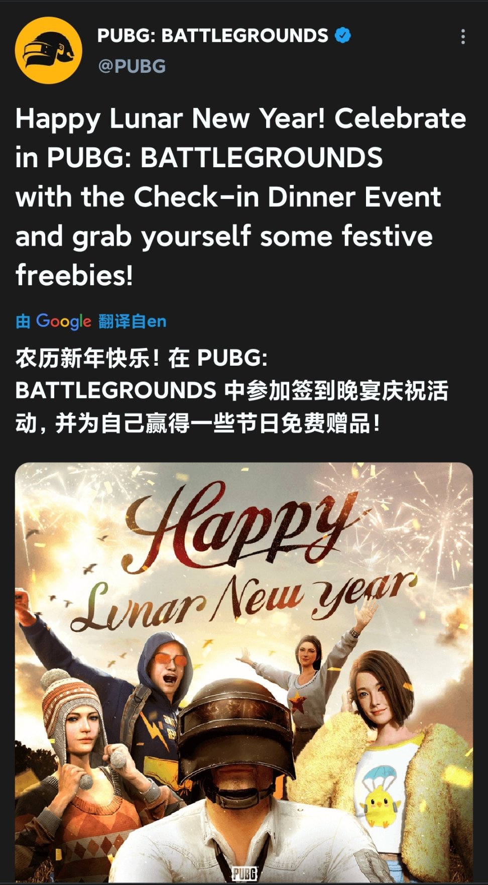 【絕地求生】新年新氣象，免費活動可別忘！-第0張