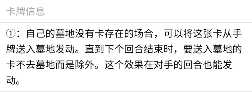 《游戏王：大师决斗》入坑攻略指南2 常见手坑介绍-第38张