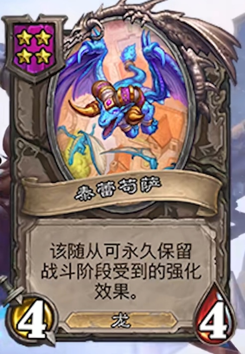 【炉石传说：魔兽英雄传】战旗平衡补丁上线：机械姐泰蕾双双挨刀！-第1张